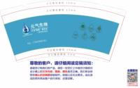 16250429 元气先锋9盎司1千；tb815520628 一次性定制纸杯、一次性广告纸杯设计图