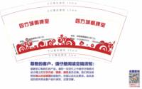 https://tcs.teambition.net/thumbnail/313h429e089e226958a1afded60343663639/w/200/h/200纸杯定做 设计图附件