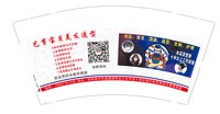 （印500个休白）12250403 9盎司加厚1千个：tb513962870 一次性定制纸杯、一次性广告纸杯设计图