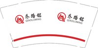12250428乔路铭9盎司1千：tb903300394520 一次性定制纸杯、一次性广告纸杯设计图
