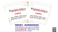 14250506 宣威市凯晟工贸有限公司 9盎司加厚1万个；字莉6565 一次性定制纸杯、一次性广告纸杯设计图