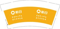 3140428 新日 9盎司1000个：250428-387218194874054 一次性定制纸杯、一次性广告纸杯设计图