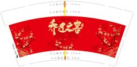 12250413  9盎司加厚1千个：tb20110415 一次性定制纸杯、一次性广告纸杯设计图