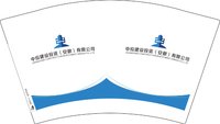 12250506中应建设投资（安徽）有限公司12盎司1千个：朱影7785 一次性定制纸杯、一次性广告纸杯设计图