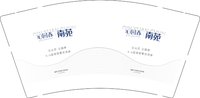 12250428沁园春 9盎司5000个：qwertyuiopanhewen 一次性定制纸杯、一次性广告纸杯设计图