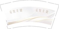 12250427 觅悦美睫 9盎司1000个：小栗子992012 一次性定制纸杯、一次性广告纸杯设计图
