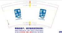 12250428至善臻水 9盎司1千：tb6667456_99 一次性定制纸杯、一次性广告纸杯设计图