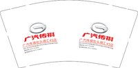 12250426广汽传祺9盎司4千：小天天85 一次性定制纸杯、一次性广告纸杯设计图