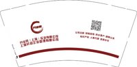 12250427开业网（上海）实业有限公司9盎司加厚1千（节后发）：fredabady886 一次性定制纸杯、一次性广告纸杯设计图