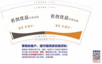 12250416 名创优品9盎司加厚1千（2个图哦）；阳光果粒成cj 一次性定制纸杯、一次性广告纸杯设计图