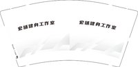12250426 宏扬健身工作室9盎司1千：tb747563113 一次性定制纸杯、一次性广告纸杯设计图