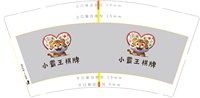 https://tcs.teambition.net/thumbnail/313h458592db79e173c95ab7a9f96c745dc7/w/200/h/200纸杯定做 设计图附件
