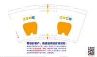 https://tcs.teambition.net/thumbnail/313h45a1445a7264f769d512ebeeb1b9b69b/w/200/h/200纸杯定做 设计图附件