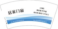 （印500修白杯）3140424 居家门窗 7盎司特厚1000个：250423-347603013972841 一次性定制纸杯、一次性广告纸杯设计图