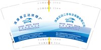 12250505洱源正达二手车9盎司加厚1千个：你照爷240797 一次性定制纸杯、一次性广告纸杯设计图