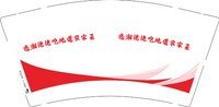 3140427 选湘佬佬吃地道农家菜 9盎司特厚一万个：250427-479461435802834 一次性定制纸杯、一次性广告纸杯设计图