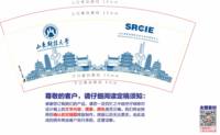12250427山东财经大学9盎司加厚2千个：afan521 一次性定制纸杯、一次性广告纸杯设计图