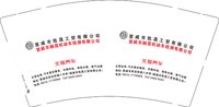 14250506 宣威市凯晟工贸有限公司 9盎司加厚1万个；字莉6565 一次性定制纸杯、一次性广告纸杯设计图