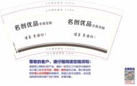 12250416 名创优品9盎司加厚1千（2个图哦）；阳光果粒成cj 一次性定制纸杯、一次性广告纸杯设计图