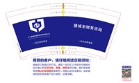 12250428捷诚至财务咨询9盎司1千：guorong0816 一次性定制纸杯、一次性广告纸杯设计图