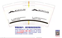 122504139盎司1千：石泉云雾山大酒店有限公司 一次性定制纸杯、一次性广告纸杯设计图