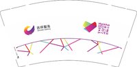 12250430吉祥服务（艾尔法）9盎司1千个加急：miyamiya20170808 一次性定制纸杯、一次性广告纸杯设计图