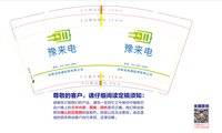 12250507豫来电9盎司加厚1千：张小怂1021 一次性定制纸杯、一次性广告纸杯设计图