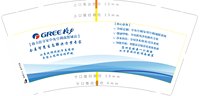 3140507 格力 9盎司特厚1000个：250507-622392778311844 一次性定制纸杯、一次性广告纸杯设计图