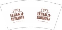 12250427 我们不止9盎司加厚2千个：萧天xcc 一次性定制纸杯、一次性广告纸杯设计图