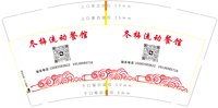 12250504冬梅流动餐馆 9盎司1千：沧海之音 一次性定制纸杯、一次性广告纸杯设计图