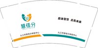 12250505 九江市慧佳分体验中心9盎司1千个：tb216286748 一次性定制纸杯、一次性广告纸杯设计图