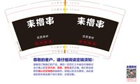 https://tcs.teambition.net/thumbnail/313h4d24e46081d1aa37cbe488362892bdf3/w/200/h/200纸杯定做 设计图附件