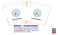 12250503黄色狗狗下面写（萌萌）9盎司1千：heysuc1004 一次性定制纸杯、一次性广告纸杯设计图