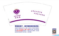 12250423好姿魅9盎司1千个：王莉妹子 一次性定制纸杯、一次性广告纸杯设计图