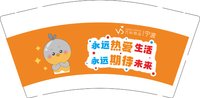 12250429 万科物业橙版 9盎司2000个：18825068914陈 一次性定制纸杯、一次性广告纸杯设计图