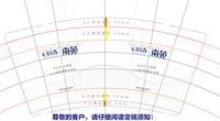 12250428沁园春 9盎司5000个：qwertyuiopanhewen 一次性定制纸杯、一次性广告纸杯设计图