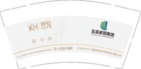 12250427家园熙悦9盎司加厚5千个加急加急：jqy001 一次性定制纸杯、一次性广告纸杯设计图