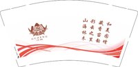 12250501固增9盎司加厚2千个；木子丶厂 一次性定制纸杯、一次性广告纸杯设计图