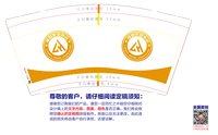 12250425隆回矿业协会会标 9盎司加厚1000个：43052419920309406x（微信） 一次性定制纸杯、一次性广告纸杯设计图