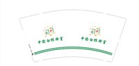 12250428 中發白9盎司5千个：陈宇翔的妹子 一次性定制纸杯、一次性广告纸杯设计图