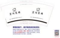 （印500个休白）12250426 宏润装饰9盎司1千个：cjj52120297701 一次性定制纸杯、一次性广告纸杯设计图