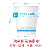 12250427汉斯宝玛9盎司1千：鹏鹏867151 一次性定制纸杯、一次性广告纸杯设计图