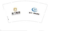 12250507龙门集团9盎司加厚2千：xumengpan 一次性定制纸杯、一次性广告纸杯设计图
