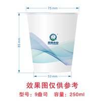 12250428 全员本宝9盎司特厚2千个：su红辉 一次性定制纸杯、一次性广告纸杯设计图