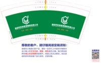 https://tcs.teambition.net/thumbnail/313h544e45d876266273e6ec2a9ac3075738/w/200/h/200纸杯定做 设计图附件