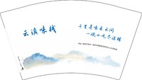 12250430 云滇味栈12盎司1千：食行天下17333969555 一次性定制纸杯、一次性广告纸杯设计图