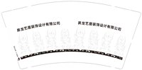 12250425昇龙艺居 9盎司1千：tb86259215 一次性定制纸杯、一次性广告纸杯设计图