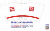 https://tcs.teambition.net/thumbnail/313h570585af63dbe76556610a49edc104d9/w/200/h/200纸杯定做 设计图附件