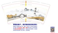 11250506 凌溪悦9盎司加厚5千：唱首忐忑给党听73899257 一次性定制纸杯、一次性广告纸杯设计图