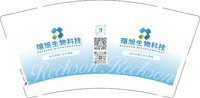 12250507瑞旭生物科技 9盎司1000个：姚美丽up（微信） 一次性定制纸杯、一次性广告纸杯设计图